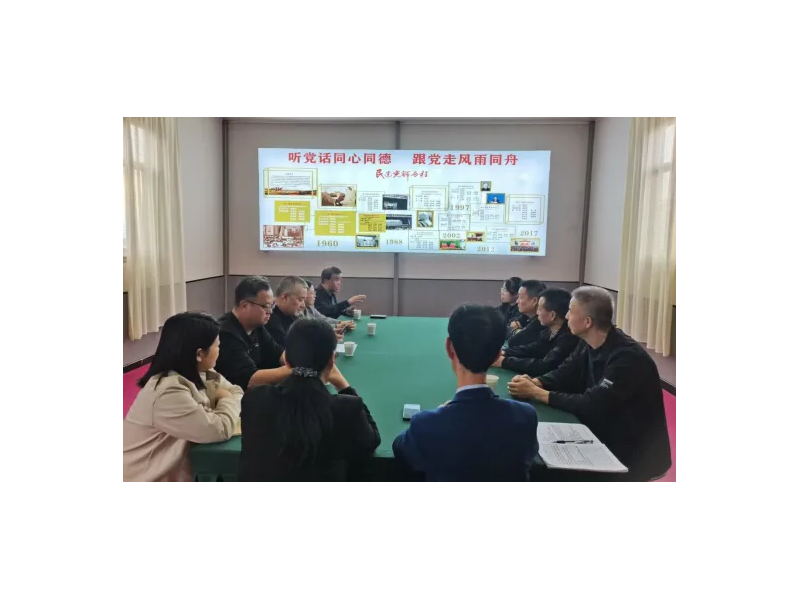 宝鸡民建陇县支部召开全体支委会议