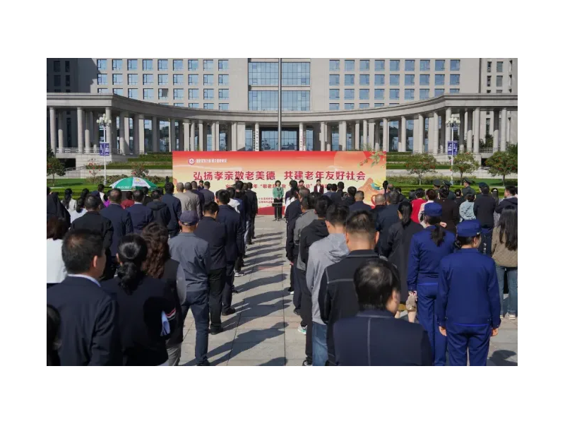 宝鸡市2025年“敬老月”暨“银龄行动”活动启动