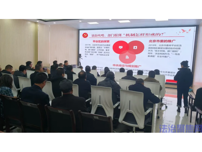 深化培训成效 赋能基层治理——太白县委社会工作部召开全县社会工作业务培训会