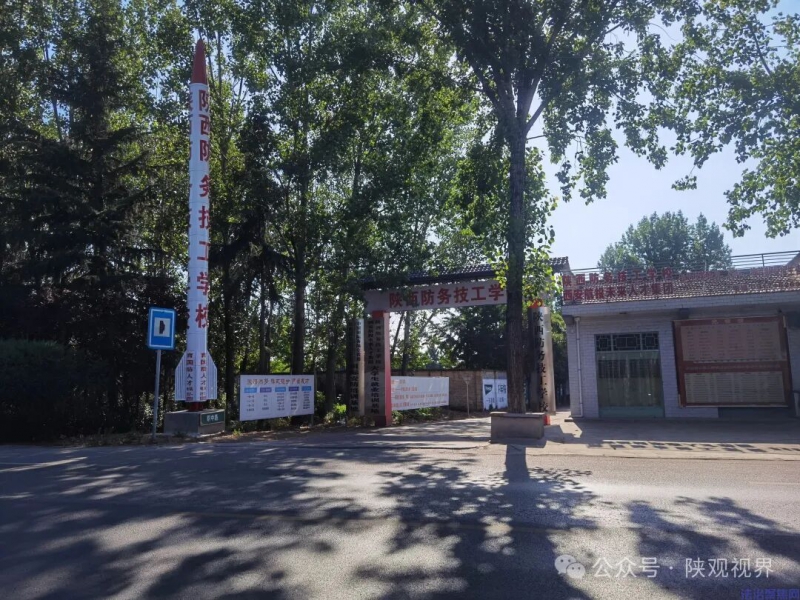 守职教初心，育时代！主流媒体齐聚陕西防务技工学校共话高质量发