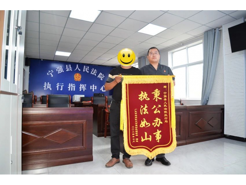 高效执行解民忧 真情致谢送锦旗