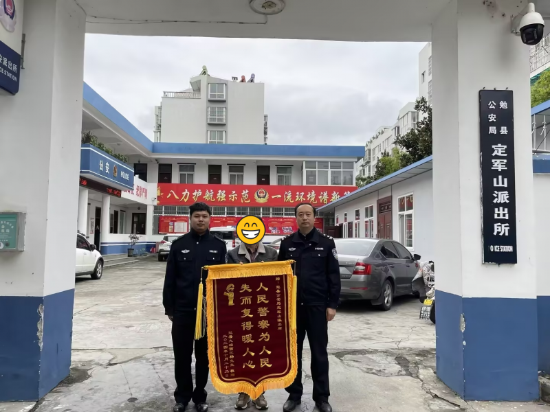 勉县公安抓蟊贼 群众满意送锦旗
