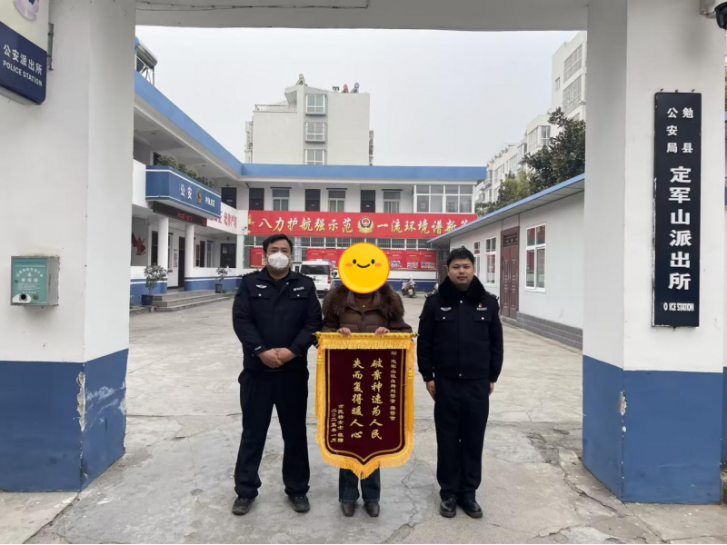 高效！用心！民警出手妥妥找回，“包”你放心