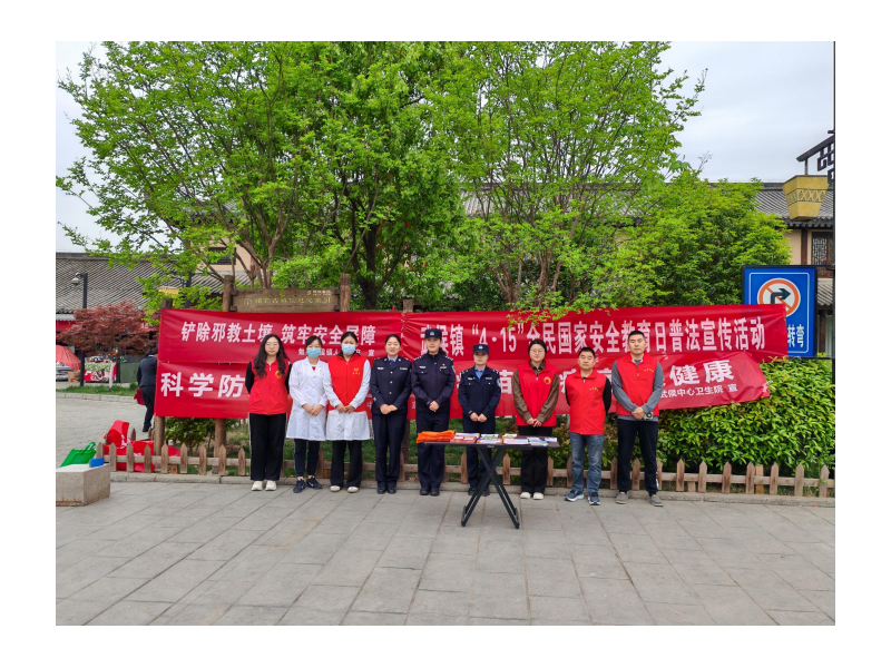 勉县公安局开展第十个4•15全民国家安全教育日宣传教育活动