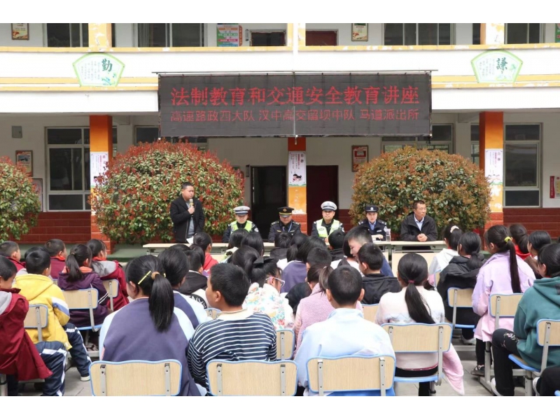 留坝马道派出所开展“法治进校园”宣传教育活动