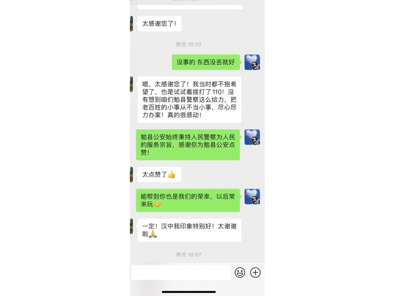 从失望到惊喜！勉县元墩派出所民警高效帮游客找回重要财物