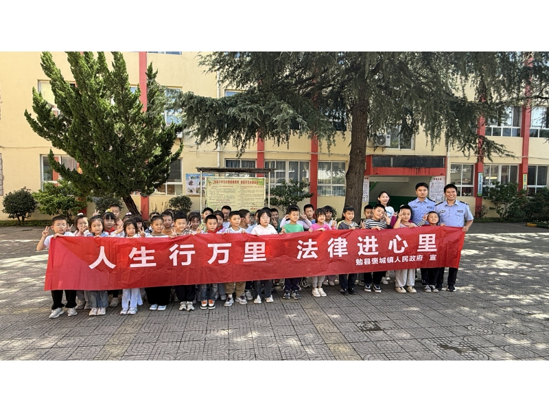 法治宣讲进校园 安全守护助成长