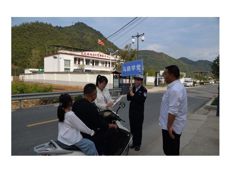 柞水公安交警：深入千村宣教示范村开展交通安全劝导活动