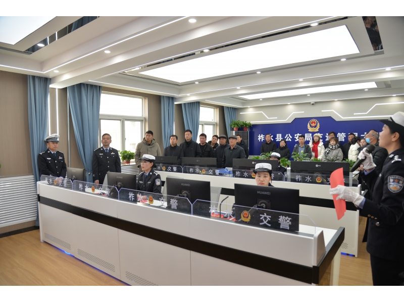 【警营开放日】商洛柞水公安交警邀请“两代表一委员”退休民警及