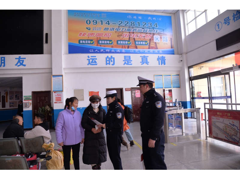 【新春走基层】爱满春运路 情暖回家人——商洛柞水公安交警全力