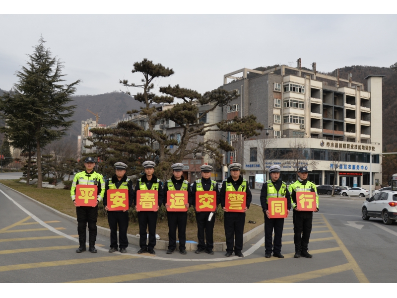 2025年春节假期商洛柞水道路交通安全畅通有序