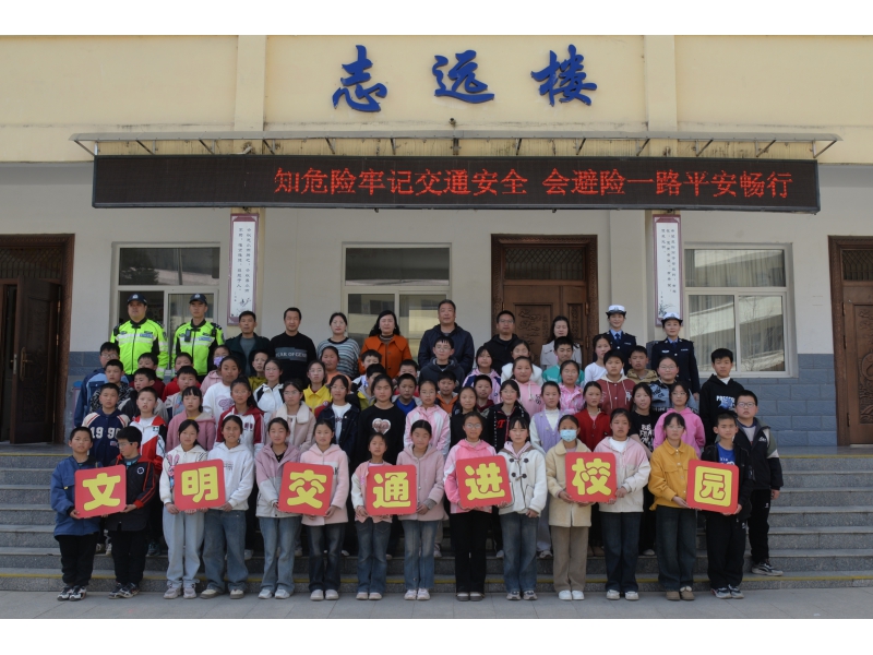 商洛柞水公安交警深入推进春季交通安全宣传攻势 不断筑牢群众出