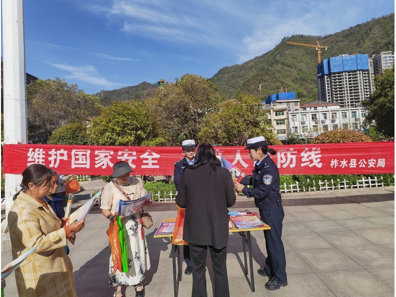 商洛柞水公安交警集中开展“国家安全教育日”宣传活动