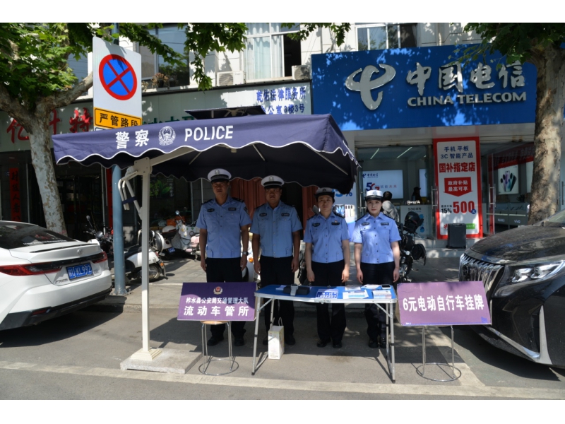 商洛柞水公安交警流动服务进街巷，电动自行车上牌“零距离”