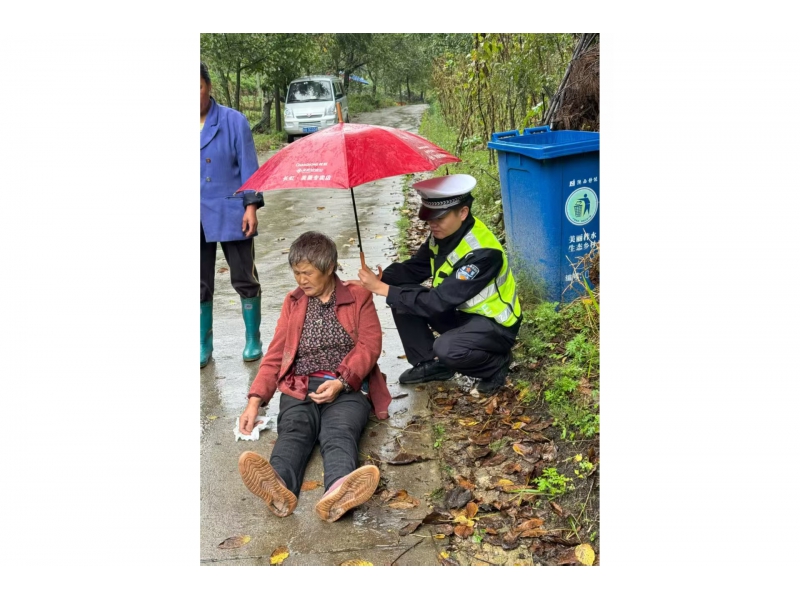 雨路救老暖民心 “警察蓝”撑起安全伞