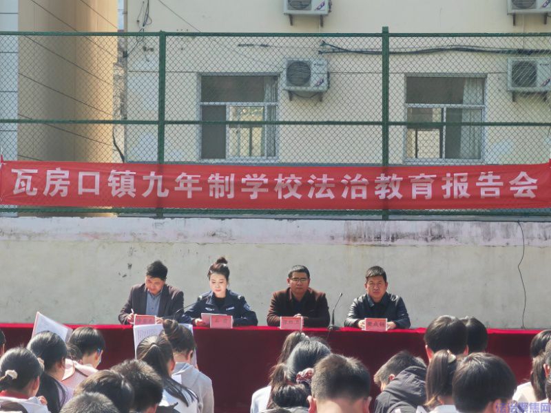 法治护航青春 安全伴我同行——商洛柞水瓦房口派出所深入瓦房口