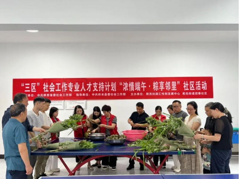包粽传习俗 慰问送关怀——商洛柞水乾佑街道迎春社区绘就和谐小