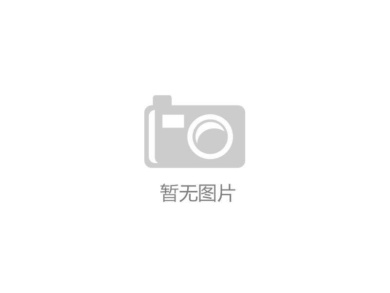 柞水县委组织部：实行全员办信息 传播组工好声音