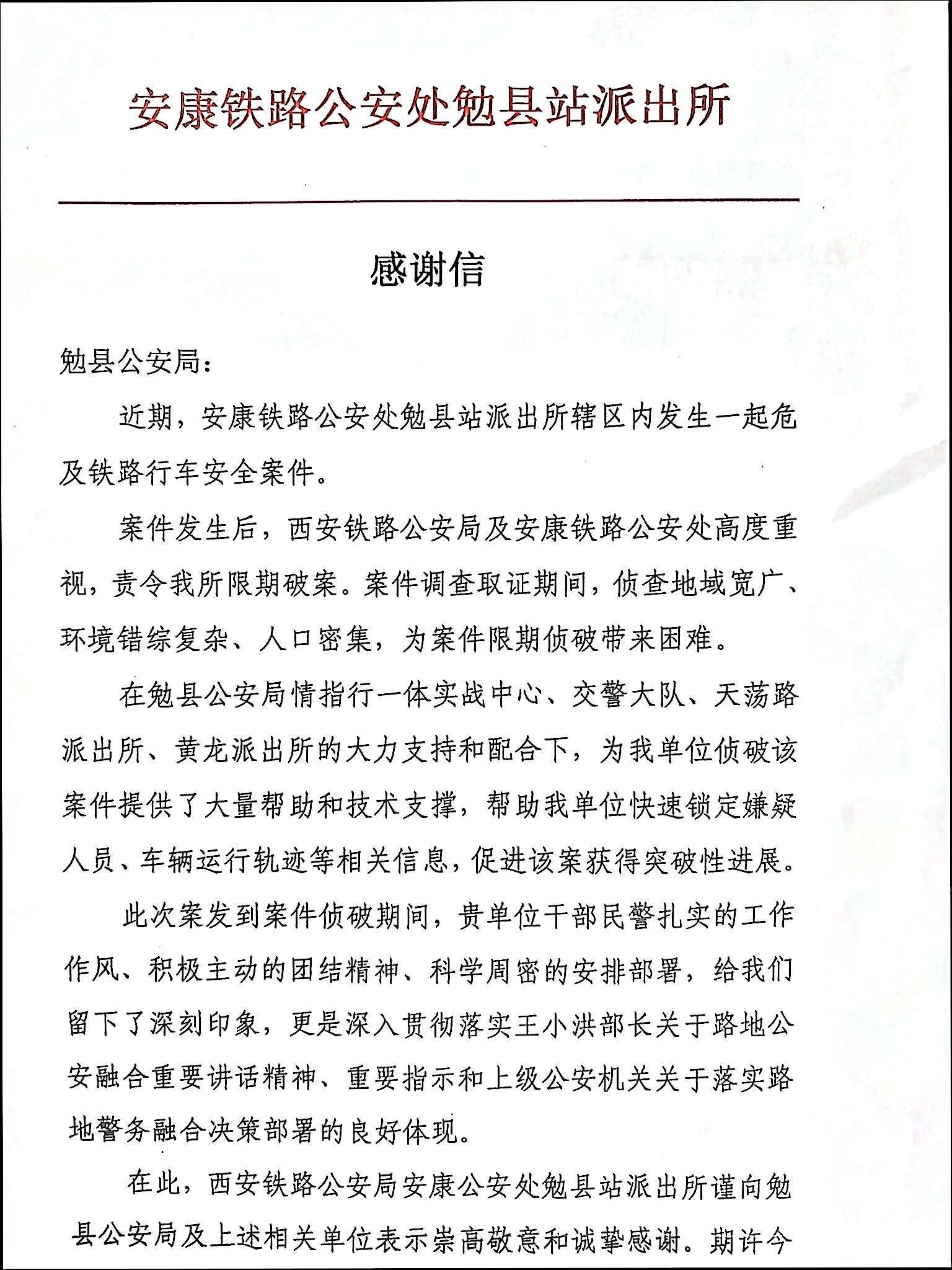 WPS扫描件_47be9126548ae23994424ef0c9ea337.jpg
